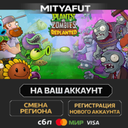 Plants vs. Zombies™: Replanted | ПОДАРОК STEAM