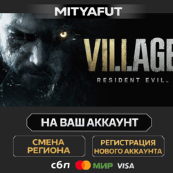 Resident Evil Village | ПОДАРОК STEAM