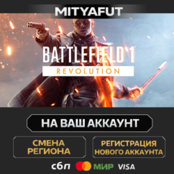 Battlefield™ 1 Revolution | ПОДАРОК STEAM
