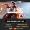 Battlefield™ 1 Revolution | ПОДАРОК STEAM