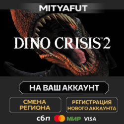 Dino Crisis 2 | ПОДАРОК STEAM