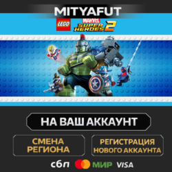 LEGO Marvel Super Heroes 2 | ПОДАРОК STEAM