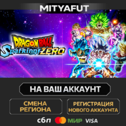 DRAGON BALL: Sparking! ZERO | ПОДАРОК STEAM