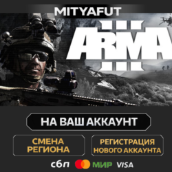 Arma 3 Gold Edition | ПОДАРОК STEAM