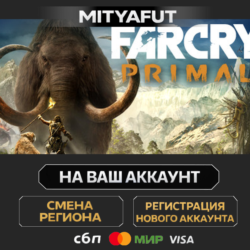 Far Cry Primal Standard Edition | ПОДАРОК STEAM