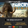 Far Cry Primal Standard Edition | ПОДАРОК STEAM