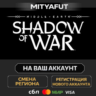 Middle-earth: Shadow of War | ПОДАРОК STEAM