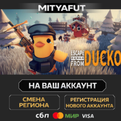 Escape from Duckov | ПОДАРОК STEAM