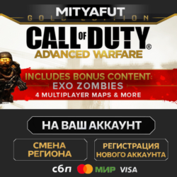 Call of Duty: Advanced Warfare - Season Pass | DLC ПОДАРОК STEAM