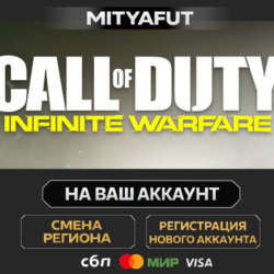 Call of Duty: Infinite Warfare | ПОДАРОК STEAM