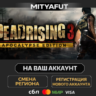 Dead Rising 3 | ПОДАРОК STEAM