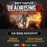 Dead Rising 4 | ПОДАРОК STEAM