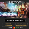 Dead Rising 2 | ПОДАРОК STEAM
