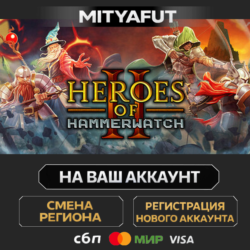 Heroes of Hammerwatch II | ПОДАРОК STEAM