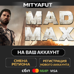 Mad Max | ПОДАРОК STEAM