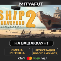 Ship Graveyard Simulator 2 | ПОДАРОК STEAM