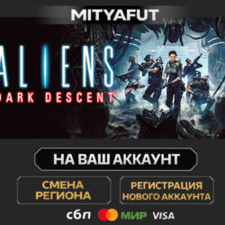 Aliens: Dark Descent | ПОДАРОК STEAM