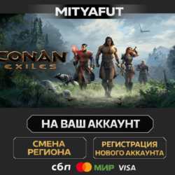Conan Exiles - Standard Edition | ПОДАРОК STEAM