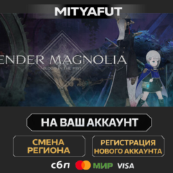 ENDER MAGNOLIA: Bloom in the Mist | ПОДАРОК STEAM