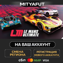 Le Mans Ultimate | ПОДАРОК STEAM