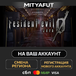 Resident Evil 0 / biohazard 0 HD Remaster | ПОДАРОК STEAM