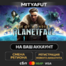 Age of Wonders: Planetfall | ПОДАРОК STEAM