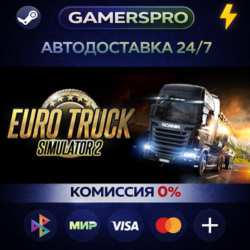Euro Truck Simulator 2 ВЫБОР РЕГИОНА STEAM GIFT АВТО