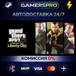 Grand Theft Auto IV: The Complete Edition ВЫБОР РЕГИОНА STEAM GIFT АВТО