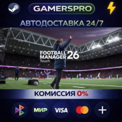 Football Manager 26・ВЫБОР РЕГИОНА・STEAM GIFT АВТО・