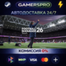 Football Manager 26 ВЫБОР РЕГИОНА STEAM GIFT АВТО