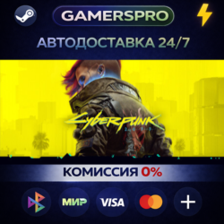 Cyberpunk 2077 ВЫБОР РЕГИОНА STEAM GIFT АВТО