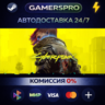 Cyberpunk 2077 ВЫБОР РЕГИОНА STEAM GIFT АВТО