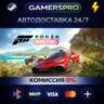 Forza Horizon 5 - Premium Edition ВЫБОР РЕГИОНА STEAM GIFT АВТО