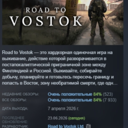 Road to Vostok АВТОДОСТАВКА STEAM GLOBAL МГНОВЕННО ЛИЦЕНЗИЯ