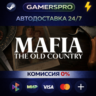 Mafia: The Old Country Deluxe Edition ВЫБОР РЕГИОНА STEAM GIFT АВТО