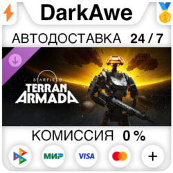 Starfield - Terran Armada DLC STEAM•RU ⚡️АВТОДОСТАВКА 💳0%