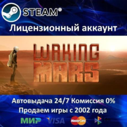 Waking Mars  Steam   35 Игр  АКЦИЯ 0% Карты