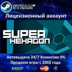Super Hexagon  Steam   35 Игр  АКЦИЯ 0% Карты