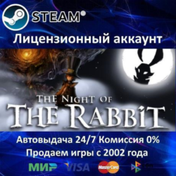 ✅The Night of the Rabbit✔️Steam⭐  35 Игр🎁АКЦИЯ⭐0% Карты💳