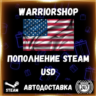 АВТО Пополнение Steam (Стим) Доллары cis СНГ • USD • 24/7