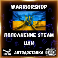 АВТО Пополнение Steam (Стим) Гривны      Украина • UAH • 24/7