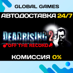 Dead Rising 2: Off the Record STEAM GIFT 🚀АВТОДОСТАВКА