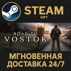 Road to Vostok Steam Gift СТИМ ГИФТ ПК АВТОДОСТАВКА ПОДАРОК