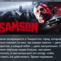 Samson АВТОДОСТАВКА STEAM GLOBAL МГНОВЕННО ЛИЦЕНЗИЯ