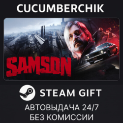 Samson✅STEAM GIFT AUTO✅RU МИР