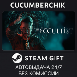 The Occultist✅STEAM GIFT AUTO✅RU МИР