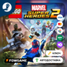 LEGO® Marvel™ Super Heroes 2 - Deluxe Edition (РУ СНГ кроме РБ)   КЛЮЧ STEAM