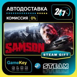 Samson / STEAM GIFT / Выбор стран