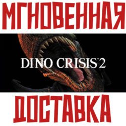 Dino Crisis 2 ⚡ Steam РФ СНГ КЛЮЧ⭐   🎁 Подарок