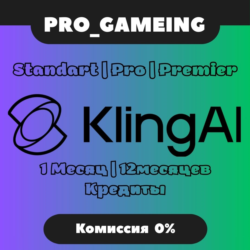 Kling AI Premium / Pro / Ultra — доступ на ваш аккаунт, активация за 5–30 минут